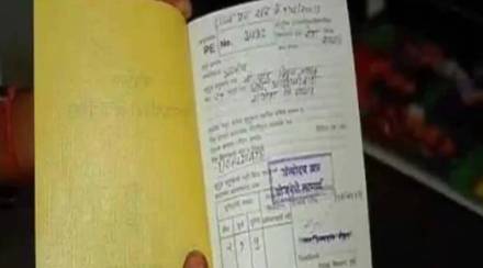 Ration-Card-News