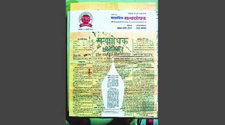 शतकोत्तर सुवर्णमहोत्सवी वर्षानिमित्त साप्ताहिक ‘सत्यशोधक’चा विशेषांक प्रकाशित