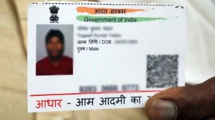 aadhar-759