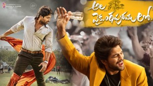allu arjun, ala vaikunthapurramuloo, allu arjun movie, shehzada, kartik aryan, ala vaikunthapurramuloo in hindi, ala vaikunthapurramuloo hindi release cancelled, अल्लू अर्जुन, कार्तिक आर्यन, शहजादा, अला वैकुंठपुरमलू