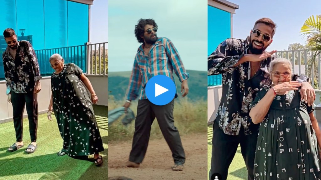 Hardik Pandya latest news, Hardik Pandya video, Hardik Pandya Srivalli, Srivalli dance cricketer, Hardik Pandya pushpa, हार्दिक पंड्या पुष्पा, हार्दिक पंड्या श्रीवल्ली डान्स