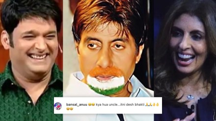 अमिताभ बच्चन, amitabh bachchan tricolour beard, amitabh bachchan republic day wish, amitabh bachchan instagram, amitabh bachchan beard republic day,