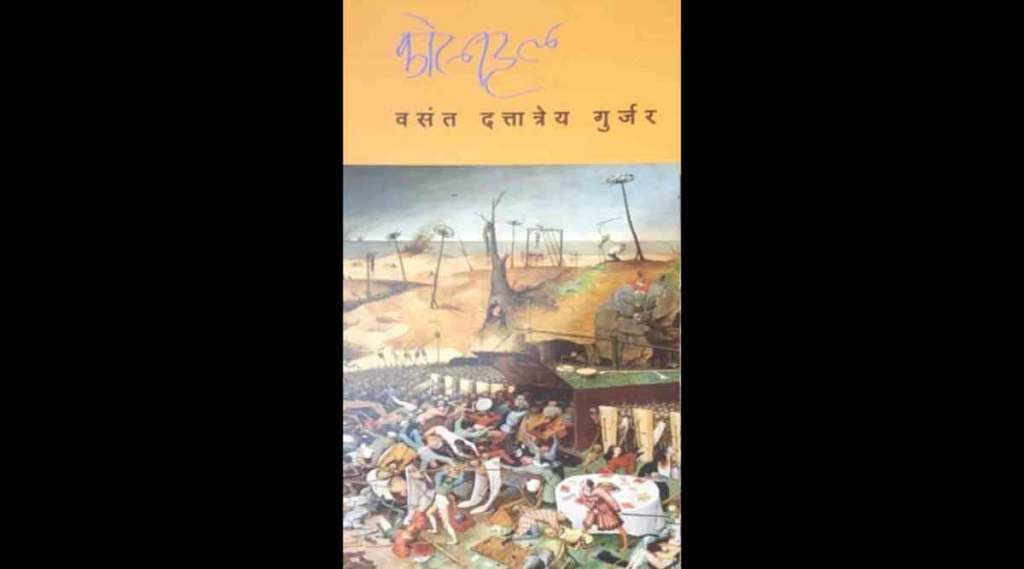 उदारीकरणपूर्व आणि पश्चात काळाचे तीव्र पडसाद