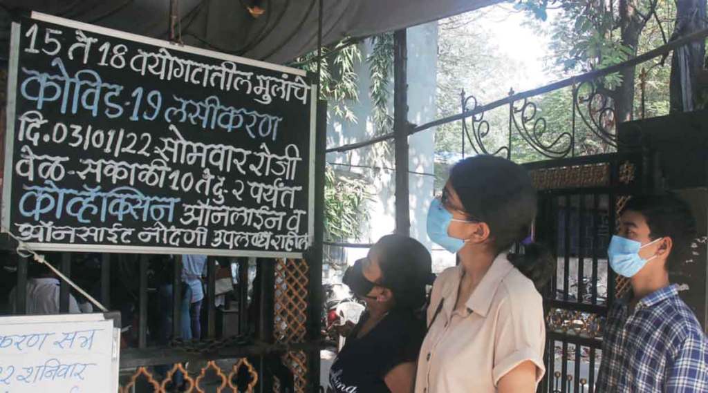 मुलांना आजपासून लसकवच ; १५ ते १८ वयोगटातील साठ लाख लाभार्थी : राज्यात ६५० केंद्रांवर सुविधा