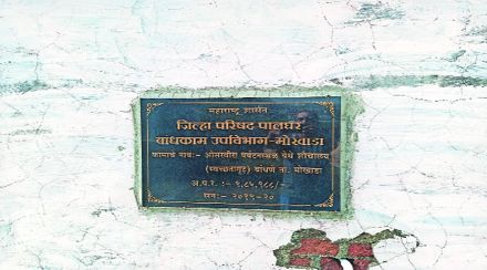 शासकीय निधीची उधळपट्टी?