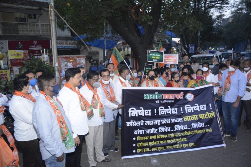 protest against nana patole