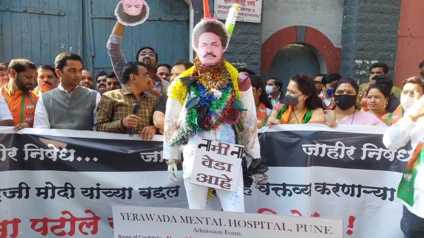 protest against nana patole