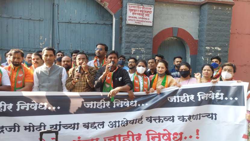 protest against nana patole