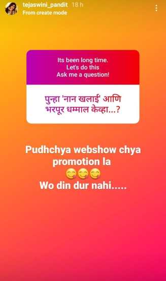 ask me a question instagram by Marathi Actress tejaswini pandit everything you want to know