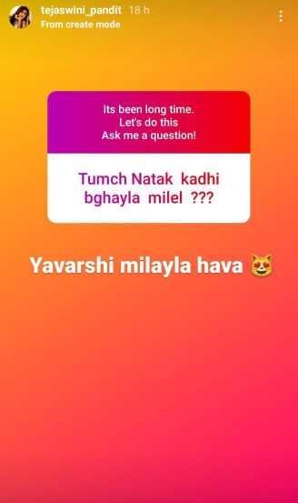ask me a question instagram by Marathi Actress tejaswini pandit everything you want to know