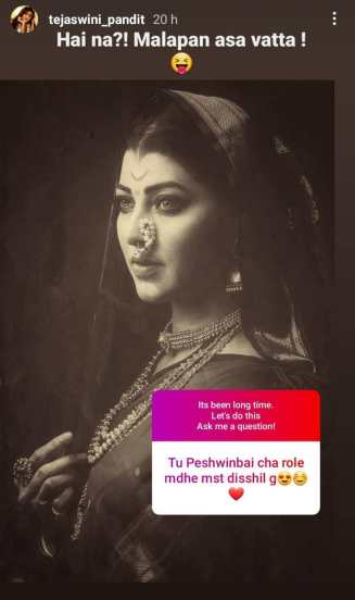 ask me a question instagram by Marathi Actress tejaswini pandit everything you want to know