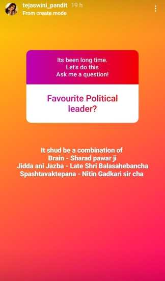 ask me a question instagram by Marathi Actress tejaswini pandit everything you want to know