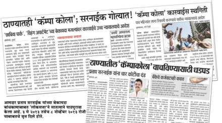 अनियमिततेचे ‘प्रताप’ दुर्लक्षितच ; महापालिकेचे प्रयत्न, अहवाल व्यर्थ