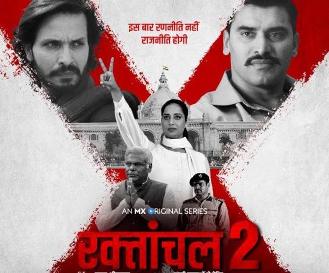 क्राईम वेबसीरिज रक्तांचल 2 या महिन्याच्या 11 तारखेला MX Player वर रीलीज होत आहे.
