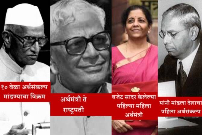 Budget 2022 interesting facts about Union Budget presentation