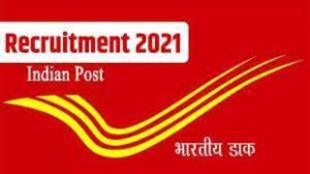India Post Office Recruitment 2022