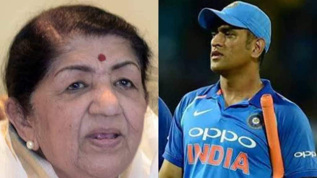 Lata Mangeshkar, ms dhoni,
