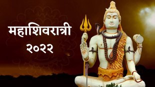 Maha Shivratri 2022 puja vidhi
