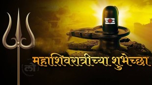 Maha Shivratri 2022 wishes