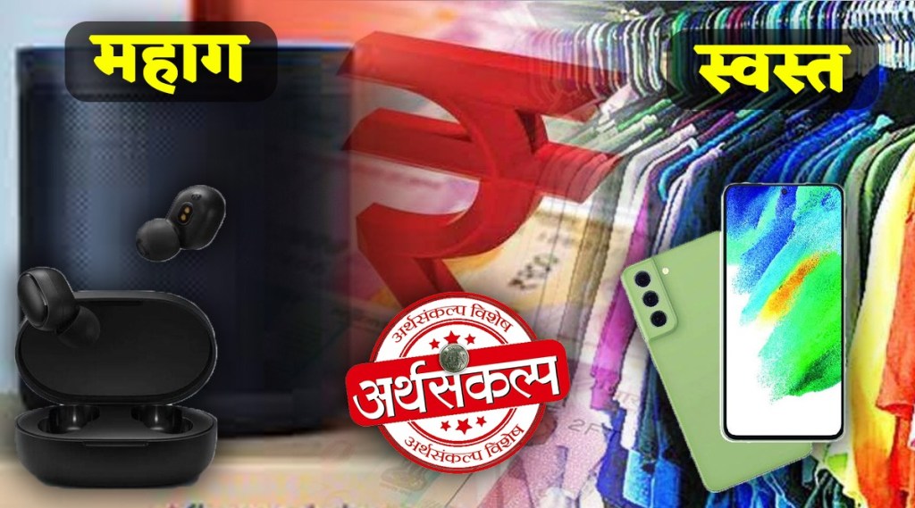Budget 2022 : काय स्वस्त, काय महागणार? वाचा संपूर्ण यादी एका क्लिकवर…