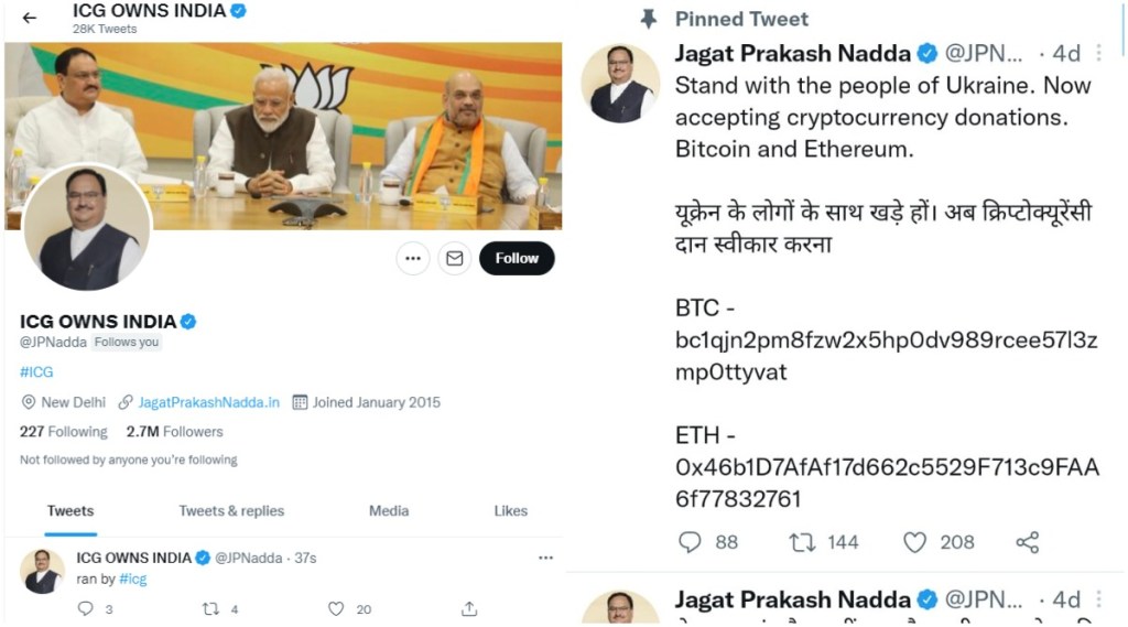 भाजपा राष्ट्रीय अध्यक्ष जे पी नड्डा यांचे ट्वीटर अकाउंट हॅक!