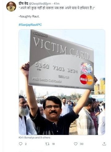 आजच्या पत्रकार परिषदेत मोठं काहीतरी होईल, असं काही झालं नाही. त्यामुळे सोशल मीडियावर मीम्सचा वर्षाव सुरु झाला आहे.