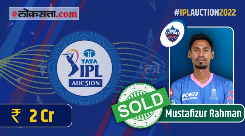 TATA IPL Mega Auction 2022 ghfjd