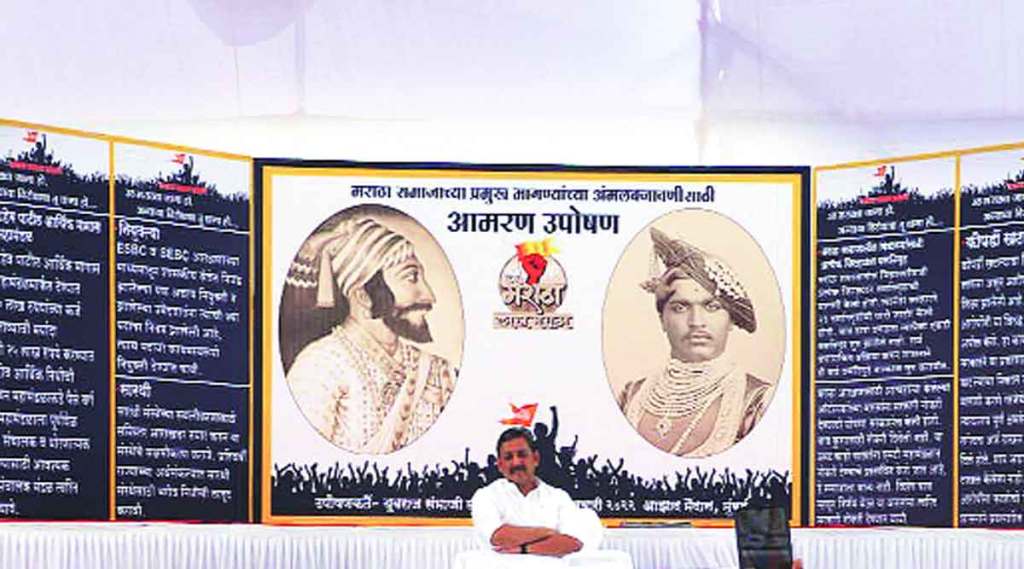 मराठा आरक्षणासाठी छत्रपती संभाजीराजेंचे उपोषण सुरू