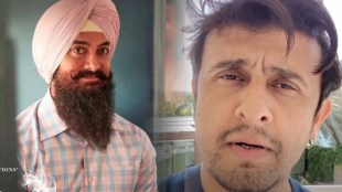 sonu nigam, aamir khan, laal singh chaddha,