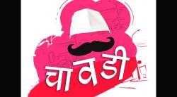 काँग्रेसचे हुश..