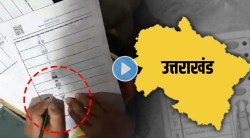 Video : उत्तराखंडमध्ये मतदानादरम्यान हेराफेरी? काँग्रेस नेत्यानं पुराव्यादाखल शेअर केला ‘तो’ व्हिडीओ, एकच व्यक्ती…!