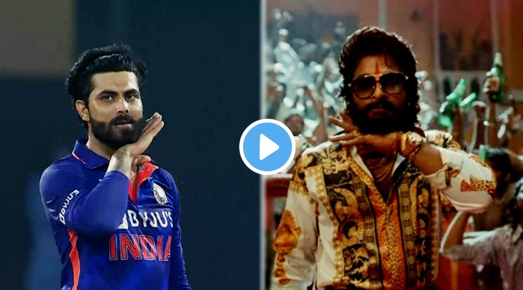 ind vs sl ravindra jadeja pushpa celebration after taking the wicket video viral