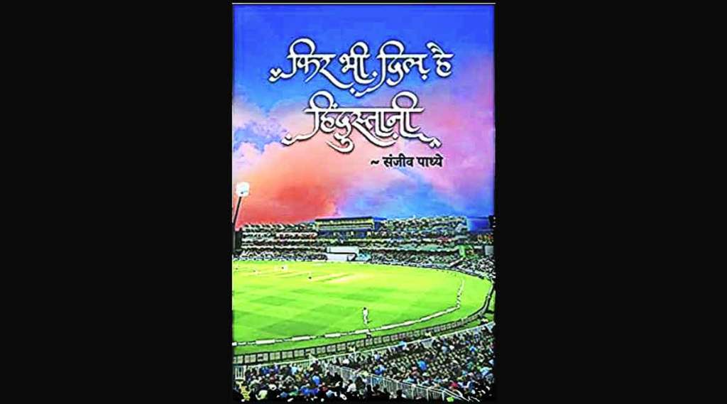 दखल : रोचक आणि माहितीपूर्ण
