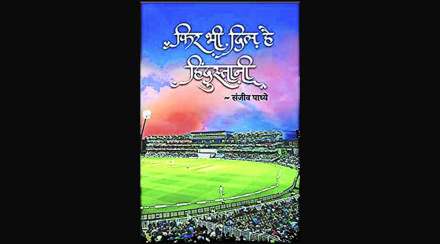 दखल : रोचक आणि माहितीपूर्ण दखल : रोचक आणि माहितीपूर्ण