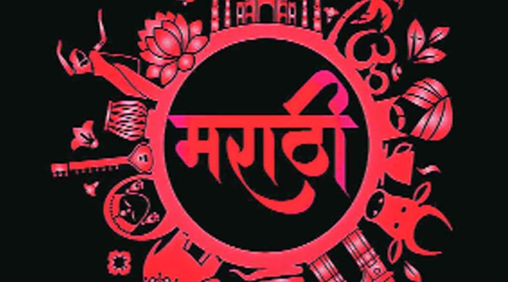 भाषासूत्र: हिंदीचे अतिक्रमण