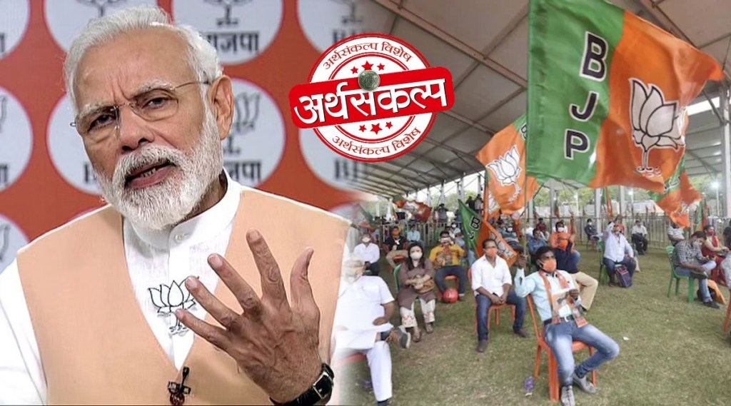modi virtual rally