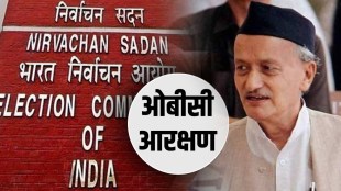 obc reservation in elections