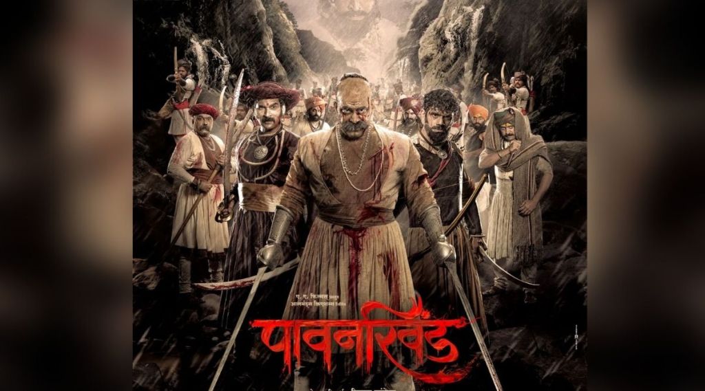 Pawankhind, Pawankhind Trailer, Pawankhind Trailer release, Chinmay Mandlekar, Mrinal Kulkarni, Prajakta Mali, पावनखिंड, पावनखिंड ट्रेलर, चिन्मय मांडलेकर, मृणाल कुलकर्णी, प्राजक्ता माळी, पावनखिंड ट्रेलर प्रदर्शित