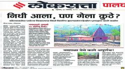 शहरबात : जिल्ह्यातील पर्यटन विकास कागदावरच!