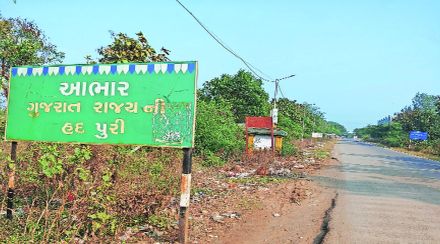 सीमा निश्चितीसाठी हालचाली