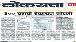 बनावट भोगवटा प्रमाणपत्र प्रकरणात पोलिसांत तक्रार