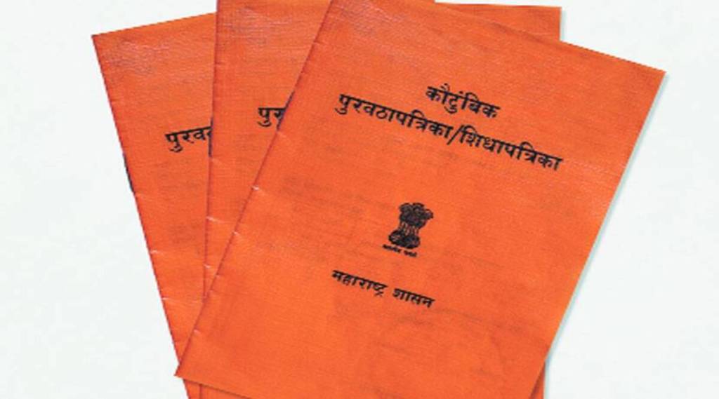 तुम्हाला रेशनकार्ड क्रमांक टाकावा लागेल. (photo credit: file photo)