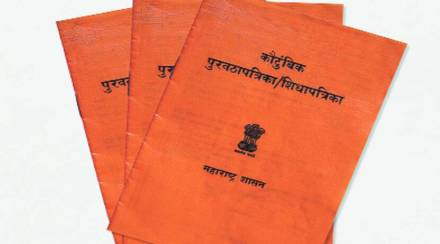 तुम्हाला रेशनकार्ड क्रमांक टाकावा लागेल. (photo credit: file photo)
