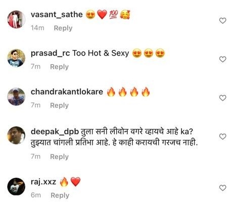 एका यूजरने 'तुला सनी लिओनी वैगरे व्हायचे आहे का? हे करायची गरज नाही' या आशयाची कमेंट केली आहे.