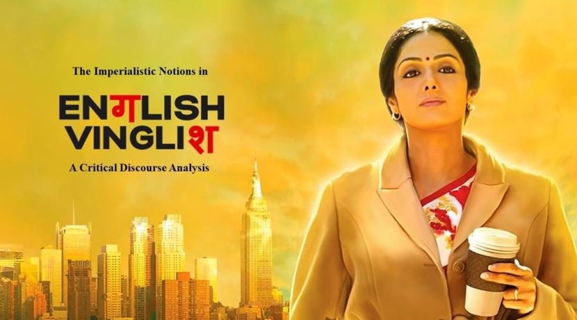 इंग्लिश विंग्लिश (English Vinglish) : शशी नावाच्या सुखवस्तू गृहिणीची ही कथा. सगळं उत्तम असतं, पण इंग्रजी माध्यमातल्या बुद्धिमान लेकीकडून आणि उच्चशिक्षित पतीकडून तिच्या घरगुती असण्याची आणि इंग्रजी चांगलं न येण्याची सतत चेष्टा होत असते.