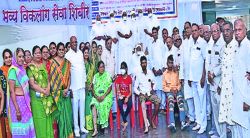 कृत्रिम पायांचे १७८ जणांना वाटप;अपंगांच्या मदतीसाठी संस्थांचा पुढाकार