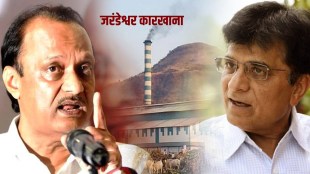 Maharashtra Deputy CM Ajit Pawar, Deputy Chief Minister, BJP, Kirit Somaiya, Satara, Jarandeshwar Sugar Factory