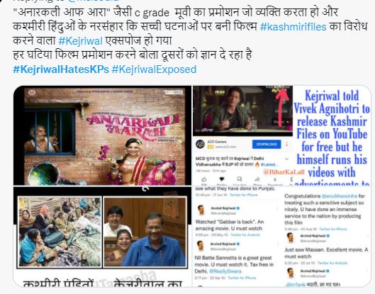 तर काही जणांनी अरविंद केजरीवाल यांना ८३, निल बट्टे, सन्नाटा, दंगल, निरजा, हिंदी मिडियमसारखे चित्रपट तुम्ही टॅक्स फ्री केले होते याची आठवण करुन दिली आहे.