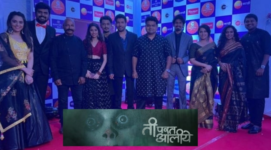 “तुमचं एक तिकीट कोणाचा तरी श्वास बनू शकतो…”, ‘ती परत आलीये’ मालिकेतील अभिनेत्याची पोस्ट चर्चेत “तुमचं एक तिकीट कोणाचा तरी श्वास बनू शकतो…”, ‘ती परत आलीये’ मालिकेतील अभिनेत्याची पोस्ट चर्चेत