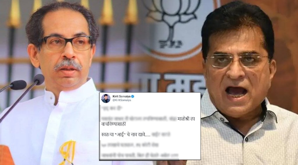 BJP, Kirit Somaiya, Shivsena, Yashwant Jadhav, Maharashtra CM Uddhav Thackeray, Matoshree